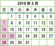 3月 営業日カレンダー