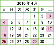 4月 営業日カレンダー